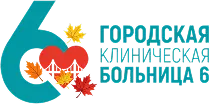 Городская Клиническая Больница № 6