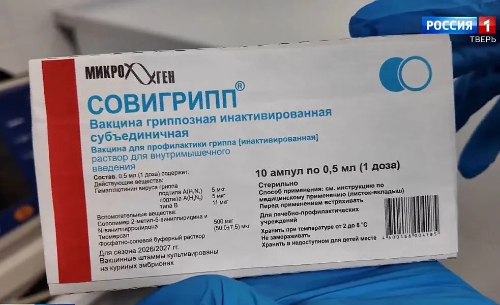 В Твери начал работу круглосуточный прививочный кабинет, где можно вакцинироваться от гриппа