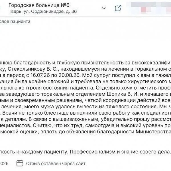 Иногда выздоровление — это результат не одного человека, а слаженной работы всей команды.  - фото 1
