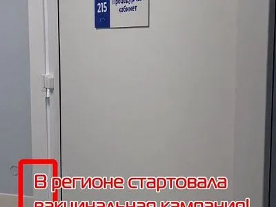 Вакцина от гриппа поступила в регион!