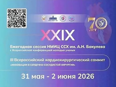 Заведующий отделением лучевой диагностики ГКБ 6 прошел стажировку в НМИЦ им. А.Н. Бакулева