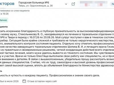 Иногда выздоровление — это результат не одного человека, а слаженной работы всей команды. 