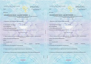Бланк