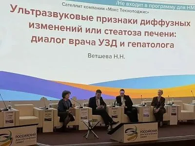 Специалисты ГБУЗ ГКБ № 6 приняли участие в Российском диагностическом саммите — 2026
