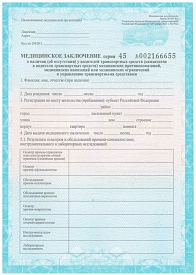 Бланк 1