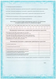 Бланк 2