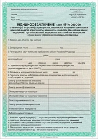 Бланк