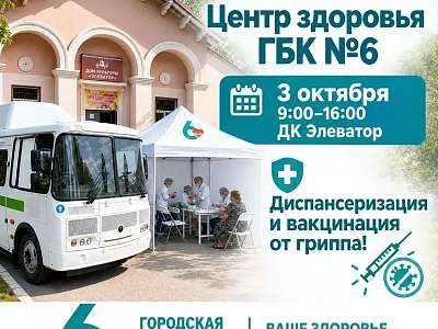 Выходные с пользой: проверьте здоровье за один день! 