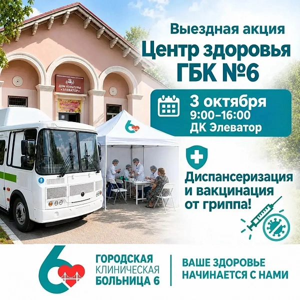 Выходные с пользой: проверьте здоровье за один день!  - фото 1