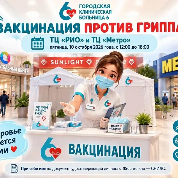 Проводим выездную вакцинацию от гриппа - фото 1