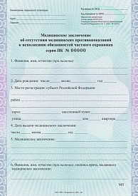 Бланк
